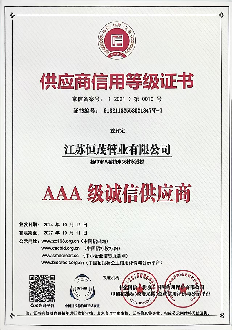 供應商信用等級證書.jpg