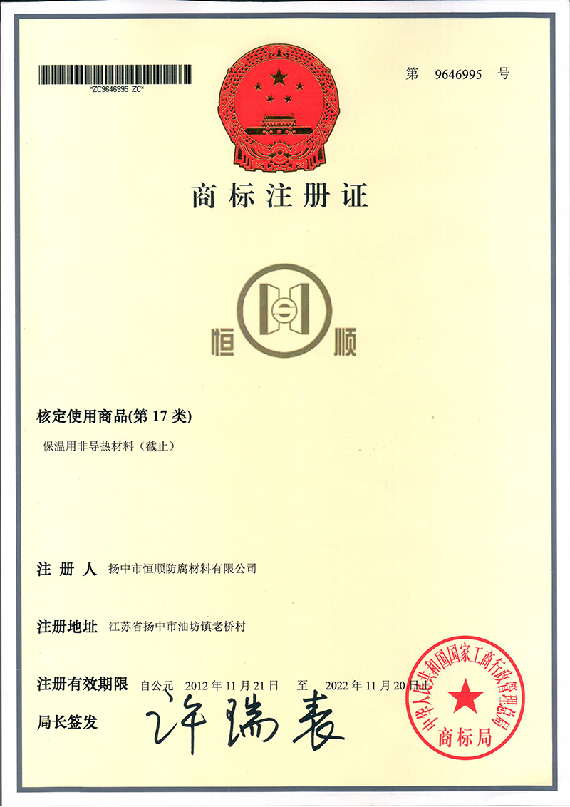 商標(biāo)注冊(cè)證.jpg